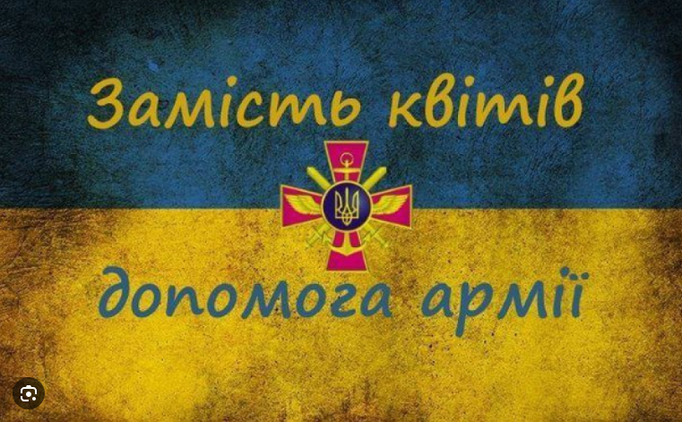 Подяка всім членам нашої ліцейної родини