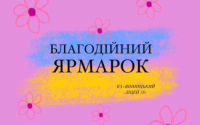 На ярмарку зібрано 281 тисячу 157 гривень на сучасні FPV дрони!!!